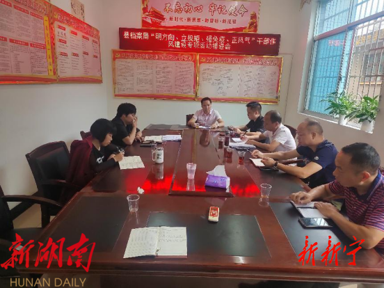 新宁县档案馆:扎实推进作风建设 锻造清正档案队伍_邵阳头条网